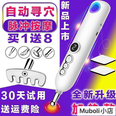 【快速出貨】點穴筆 針灸筆 器 經絡筆電子針灸自動找穴位器循經能量撥筋家用尋穴點穴棒