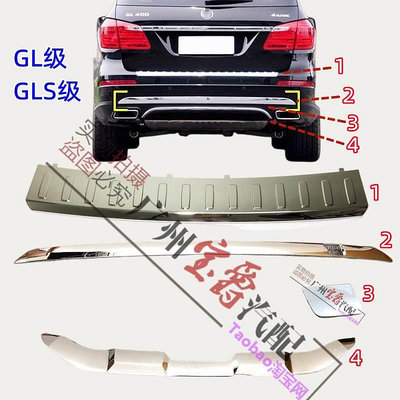 適用賓士GL350後杠GL450電鍍條GLS400亮條GLS500飾條W166飾板踏板
