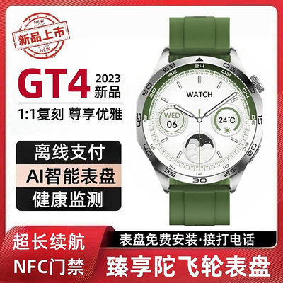 watch gt4手錶watchgt4男士女款華強北運動pro適用於手機