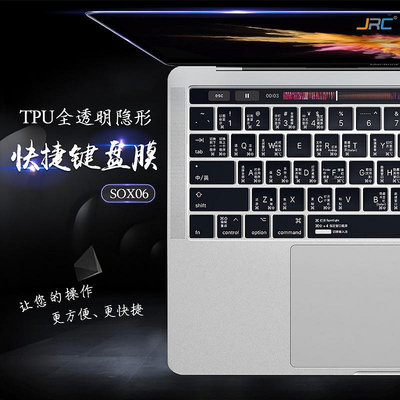 現貨 快速發貨適用蘋果鍵盤膜macbook pro電腦20款air筆記本透明快捷鍵盤保護膜