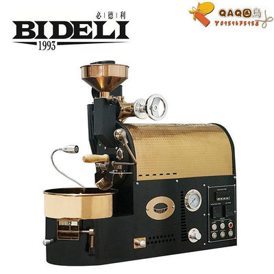 必德利600g咖啡烘焙機 小型咖啡烘豆機 廠家直銷咖啡烘培機瓦斯型-QAQ囚鳥
