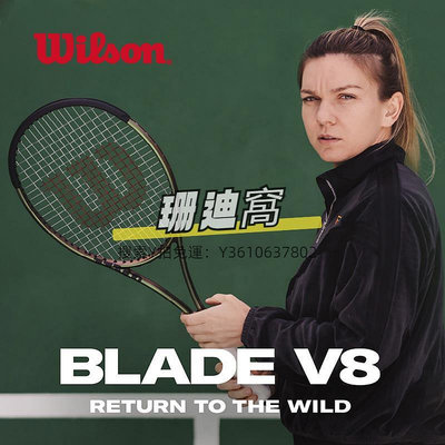 網球拍Wilson威爾遜Blade V8碳素進攻型專業網球拍 98S男女單人訓練網拍