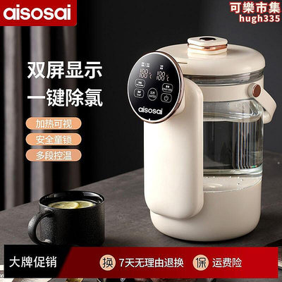 德國aisosai熱水壺家用玻璃電熱水瓶開水壺除氯燒水保溫一體