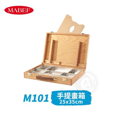 『ART小舖』MABEF 義大利 山毛櫸木 手提式寫生畫箱 M101 25x35cm 附調色板 單組