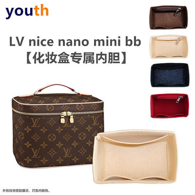 【King女王代購】適用 nice nano mini內膽包中包 迷你化妝盒子包