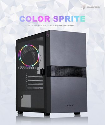 【也店家族 】SADES 賽德斯 COLOR SPRITE 彩色精靈  水冷式 電腦機殼