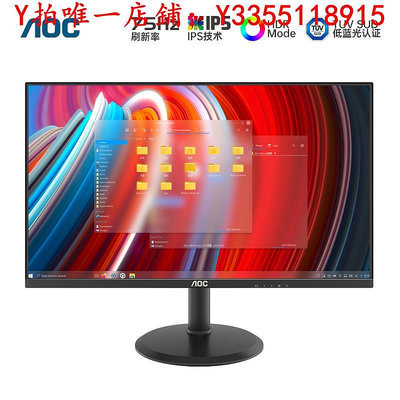 螢幕AOC 24E10XH24英寸IPS辦公臺式液晶電腦顯示器筆記本外接副屏幕22顯示器
