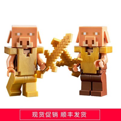 易匯空間 LEGO樂高 我的世界人仔 豬靈 MIN096 097 帶鎧甲 金色武器 21168LG603