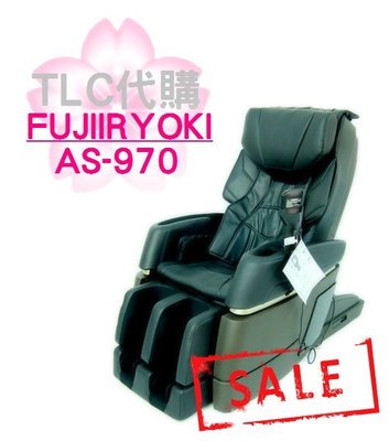 【TLC】日本進口 FUJIIRYOKI 富士AS-970 富士按摩椅 純正日製❀展示品❀