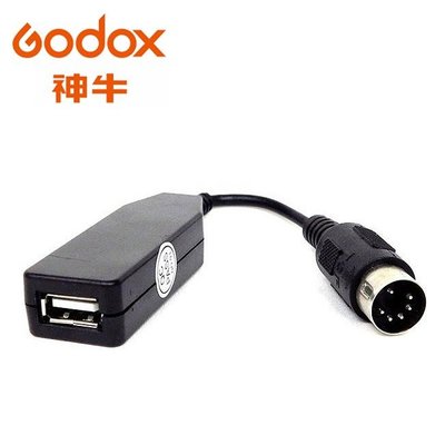 Godox 神牛 PB820 PB960 USB接線 PB-USB 手機專用充電線 公司貨 ☆王冠攝影社☆