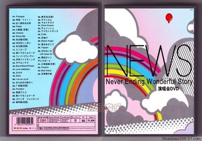 音樂居士新店#NEWS Never Ending Wonderful Story (中文字幕/2) DVD