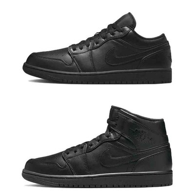 Nike Air Jordan 1 Low Mid Triple 全黑 高低 553558-093 554724-093