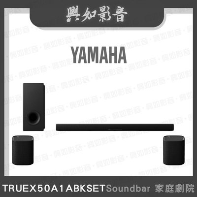 【興如】YAMAHA  TRUE X BAR 50A 山葉 Soundbar 家庭劇院 SR X 50A+WSX1
