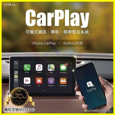 CarPlay Plus A 7吋觸控可攜式導航娛樂 iPhone ios/安卓鏡射/AUX/藍芽/語音控制 贈16G
