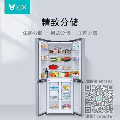 冰箱云米410L十字四門對開門家用風冷無霜變頻節能中型冰箱嵌入式