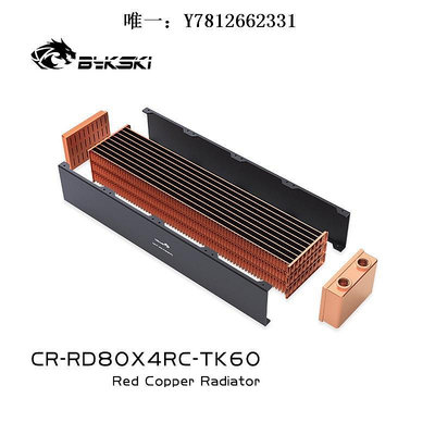電腦零件Bykski CR-RD80X4RC-TK60高性能320全銅水冷排三層服務器厚排散熱筆電配件