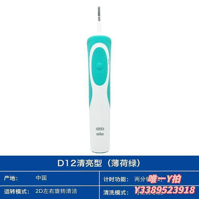 電動牙刷博朗歐樂B Oral-B D12 S15 D20 D34 D36電動牙刷手柄 正品