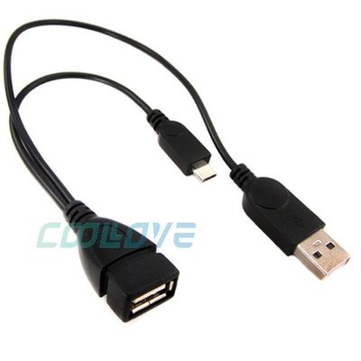 小白的生活工場*FJ (US2090) USB OTG Y型線(A公A母對Micro USB)額外對連接裝置供電,非手機