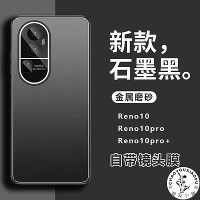 適用oppoReno10手機殼新款oppoReno10pro全包防摔保護殼套男款opp.
