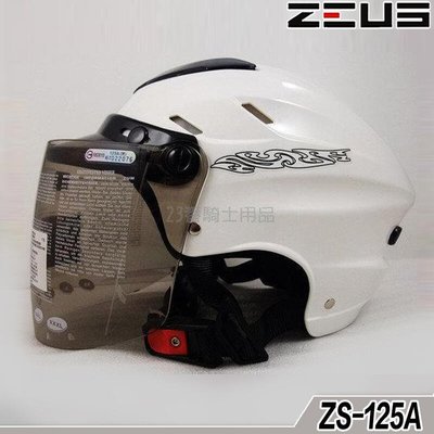 附鏡片 瑞獅 ZEUS 雪帽 ZS-125A 亮白｜23番 125A 半罩 安全帽 內襯可拆洗 超商貨到付款