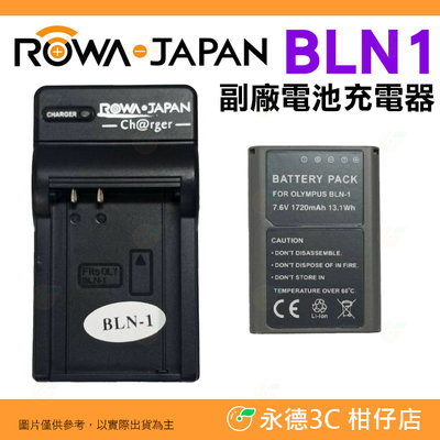 全新品出清實拍 樂華 ROWA OLYMPUS BLN-1 BLN1 電池充電器 EM5 EP5 EM1 PEN-F