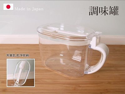 BO雜貨【SV3100】日本製 附量匙 透明可視調味盒 調味罐 醬料盒 鹽盒 廚房收納 650ml