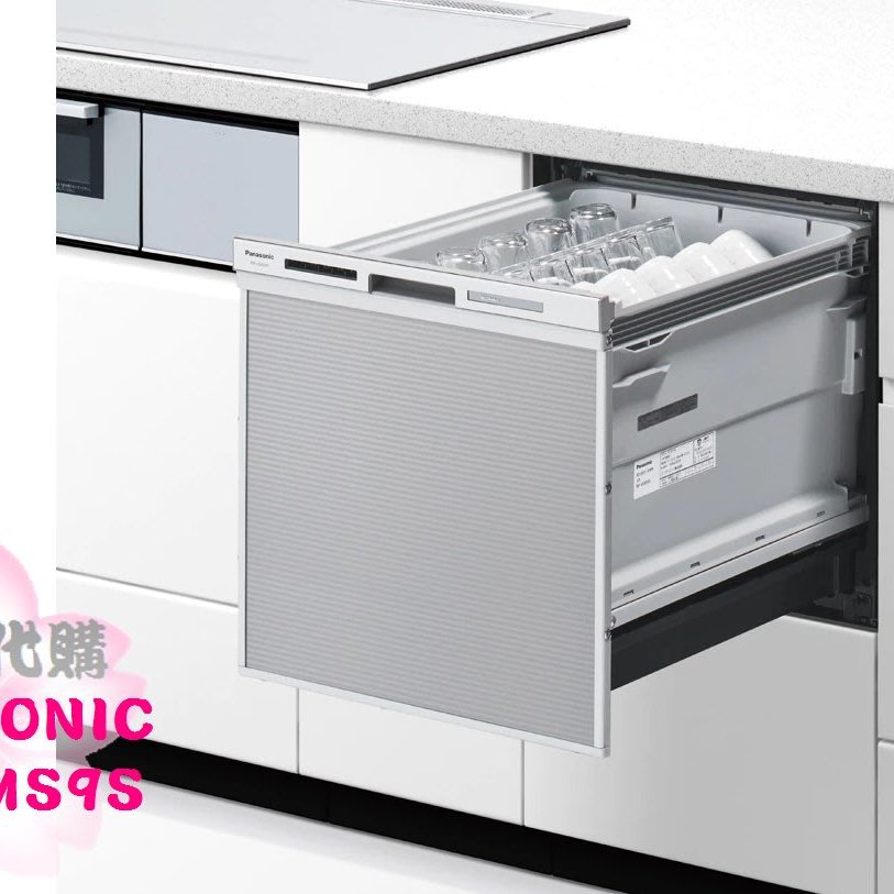 TLC代購】Panasonic 國際牌NP-45MS9S 嵌入式自動洗碗乾燥機除菌洗浄門板另售❀新品預定❀ | Yahoo奇摩拍賣