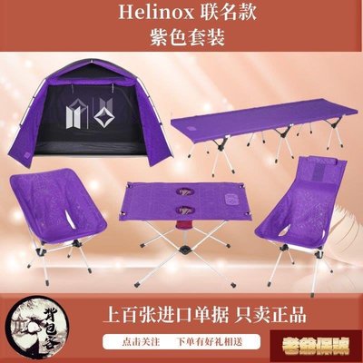 【老爺保號】韓國Helinox Tactical Table 戰術桌戶外露營超輕攜摺疊桌BTS聯名【現貨】
