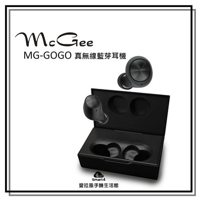 【台中愛拉風│可搭配中華電信門號優惠】現貨 德國 Mcgee MG-GOGO 真無線藍芽耳機 IPX7 CVC降噪