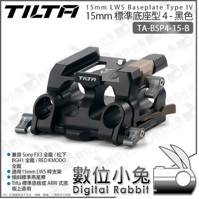 Tilta 15mm 底座的價格推薦- 2023年11月| 比價比個夠BigGo