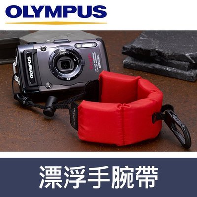 【現貨】OLYMPUS 原廠 漂浮 手腕帶 CHS-09 浮力 手環 手帶 相機帶 手腕繩 TG-6 (紅色)