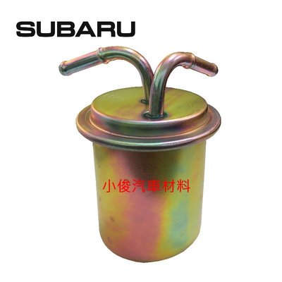 昇鈺 SUBARU IMPREZA1.8 1998年 汽油芯 汽油濾清器 汽油濾芯