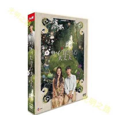 韓劇 高清DVD版 雖然是精神病但沒關係 9碟 TV+OST 韓語 日文/英文字幕(默日文) 光明之路
