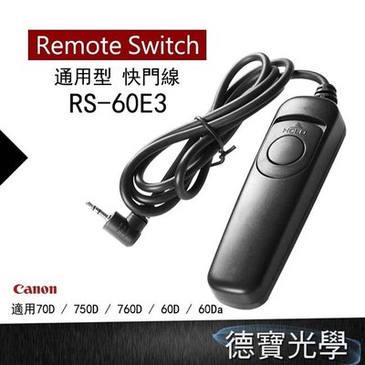 [德寶 台南] Canon RS-60E3 通用型 快門線 Remote Switch 有線 快門遙控器
