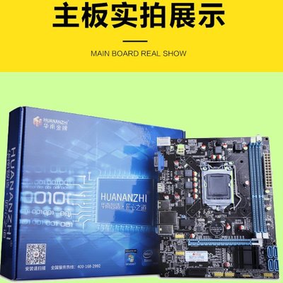 5Cgo【權宇】全新華南金牌H61電腦迷你型主機板CPU另套裝LGA1155 I3 I5 I7最大16G雙通道一年保含稅