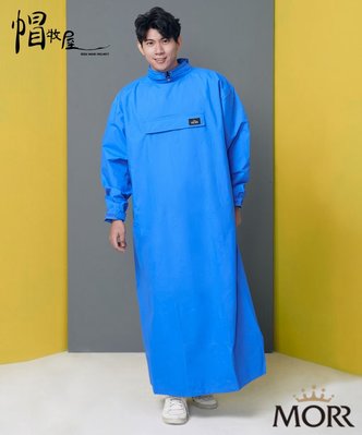 【帽牧屋】台灣 MORR PostPosi反穿雨衣 PU 一件式雨衣 極速穿脫 磁吸 連身雨衣 快穿 透氣 皇家藍