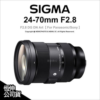 【薪創光華】Sigma for Sony 24-70mm F2.8 DG DN公司貨