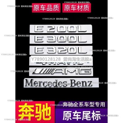 現貨 改裝零件 賓士 Benz 車標貼 尾標 GLA450 CLA45 GLC E300 4MATIC C可開發票