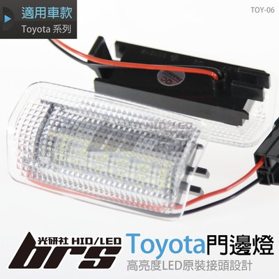 【brs光研社】TOY-06 Toyota LED 門邊燈 ES350 Estima IS250 ISF LS430