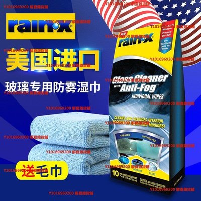 Rain-X 630040 Glass Cleaner with Anti-Fog Wipes - 10 Count