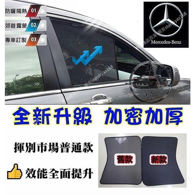 台灣現貨賓士 BENZ 汽車隔熱窗 S650 W220 W221 W222 W223 遮陽簾    的網