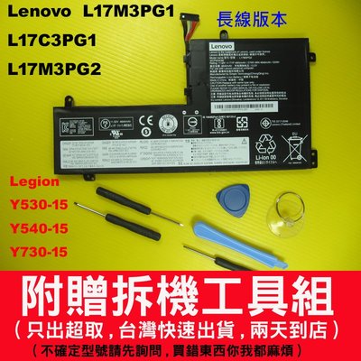 L17M3PG2 lenovo 原廠電池 聯想 L17C3PG1 Y7000 Y730-15 81sx 81LB