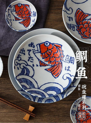 【二手】日本進口釉下彩美濃燒日式可愛飯碗面碗湯碗卡通鯛魚西洞窯56625【百草巷】古玩 收藏 古董