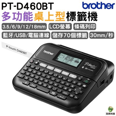 Brother PT-D460BT 多功能桌上型標籤機 可列印 3.5 / 6 / 9 / 12 / 18mm寬度