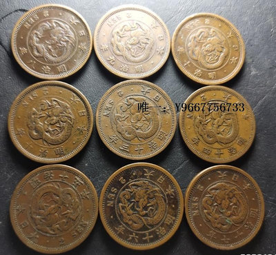 銀幣日本錢幣,明治8到17年二錢龍銅板幣小全套,無明治六七年-漢梁集社