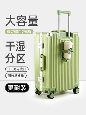 祁祁2023年新款行李箱大容量26寸多功能拉桿箱鋁框登機20寸旅行箱子男
