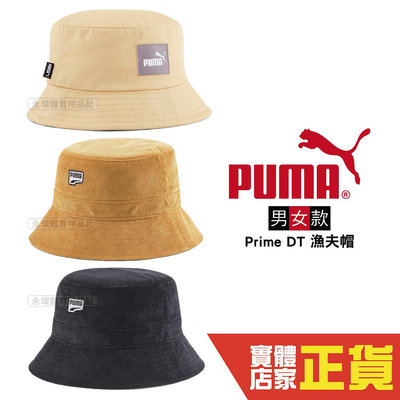 Puma 瘦子 代言 漁夫帽 帽子 流行 時尚 潮流 休閒 百搭 出遊 防曬 復古 02425001 02436306