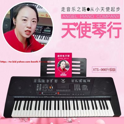 小天使電子琴XTS966升級專業演奏雙音色電子琴成人教學仿鋼琴61鍵-促銷 正品 現貨