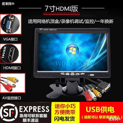 【促銷】顯示器10寸高清hdmi家用vga屏幕小型迷你7寸液晶屏車載便攜小電視