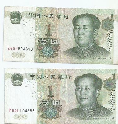 1999年人民幣壹圓2張2179-10